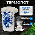 Термопот