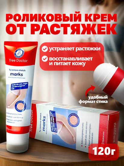 Крем от растяжек, рубцов и шрамов роликовый