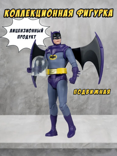 Фигурка «Космический Бэтмен»