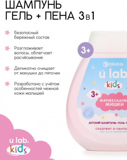 Шампунь-гель-пена детский 3 в 1 «Единороги»