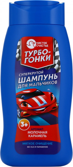 Шампунь для мальчиков с ароматом молочной карамели «Турбогонки»