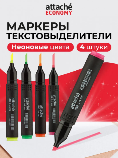 Набор текстовыделителей