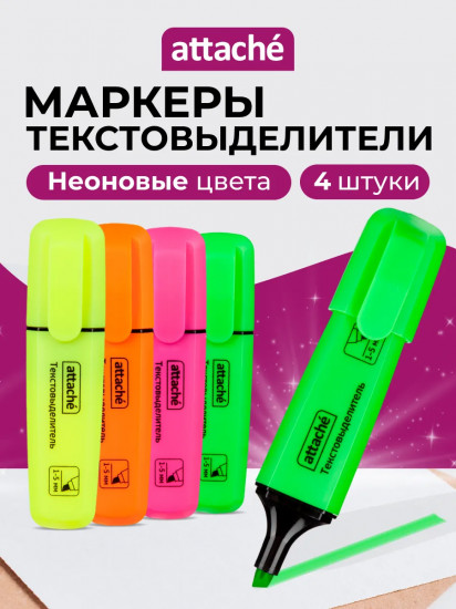 Набор текстовыделителей