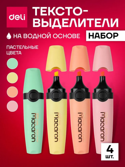 Набор текстовыделителей «Macaron»
