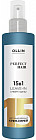 Крем-спрей для волос несмываемый 15 в 1 «Perfect Hair»
