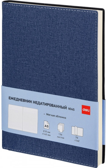 Ежедневник недатированный №145