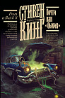 Почти как «бьюик»