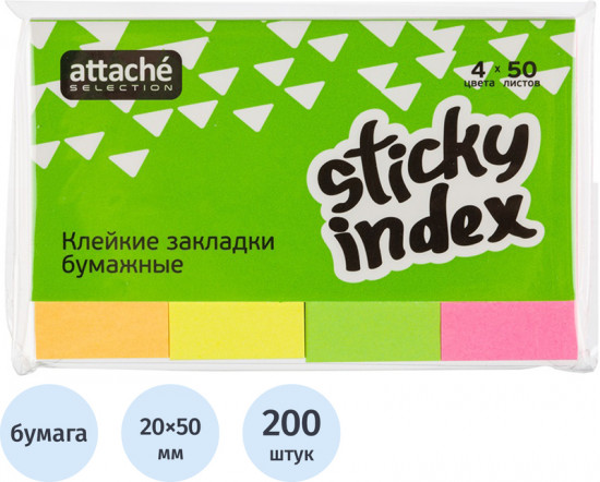 Закладки клейкие