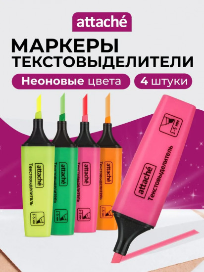 Набор текстовыделителей