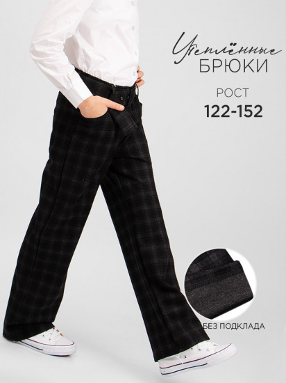 Брюки для девочек