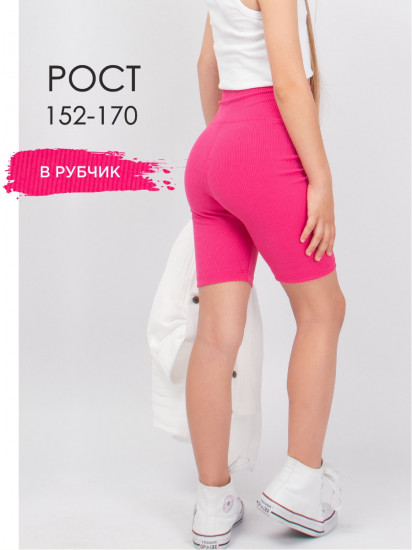 Велосипедки для девочек