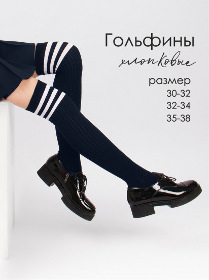 Гольфины для девочек