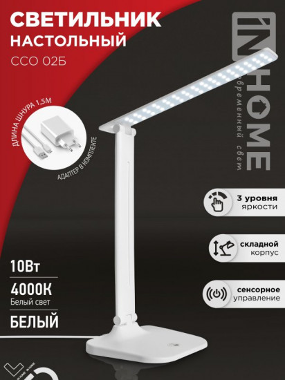 Светильник настольный ССО 02Б
