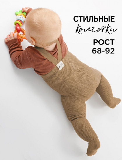 Колготки детские