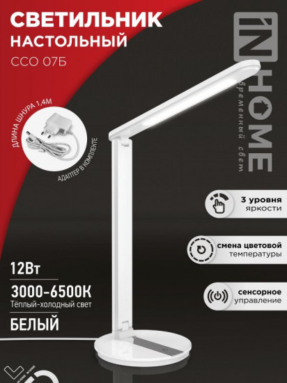 Светильник настольный ССО 07Б