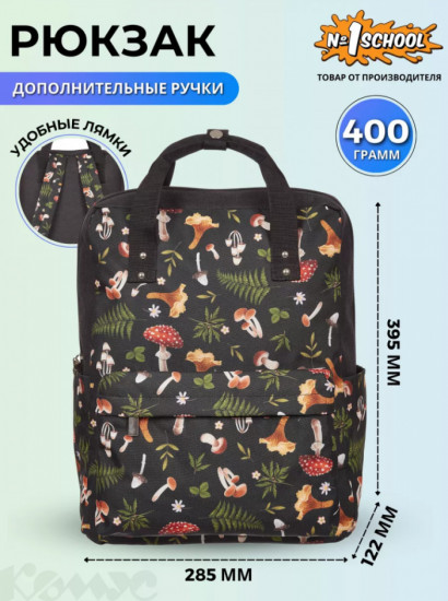 Рюкзак молодежный