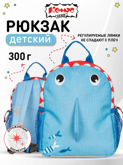 Рюкзак детский