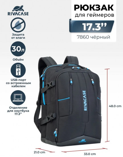 Рюкзак для ноутбука