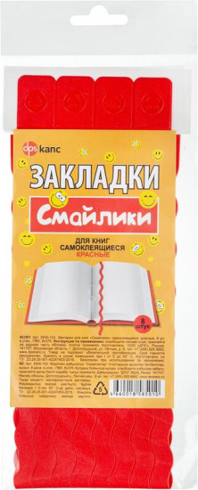 Комплект закладок для книг самоклеящиеся «Смайлики»