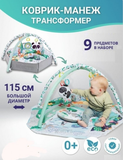 Коврик развивающий детский