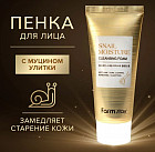Пенка для умывания с муцином улитки «Snail Moisture»