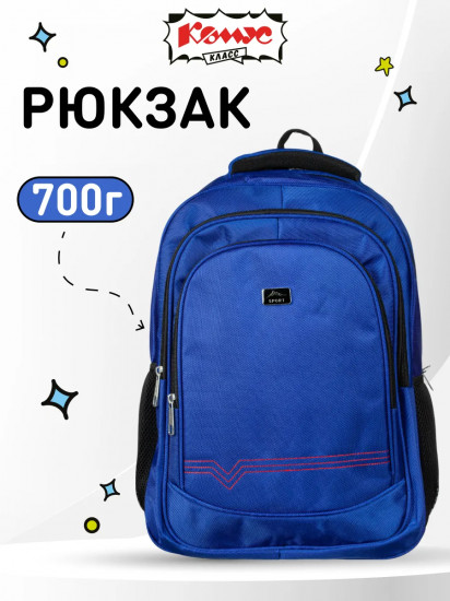 Рюкзак школьный