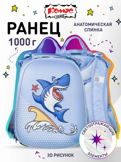 Ранец школьный «Funny shark»
