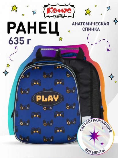 Ранец школьный «Play»
