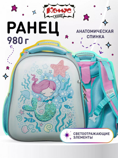Ранец школьный «Русалка»