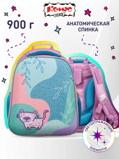 Ранец школьный «Леопард»