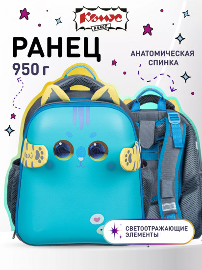 Ранец школьный «Котик с рыбкой»