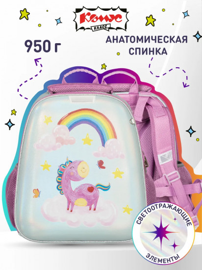 Ранец школьный «Единорог»