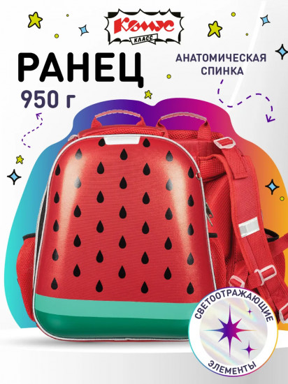 Ранец школьный «Арбуз»