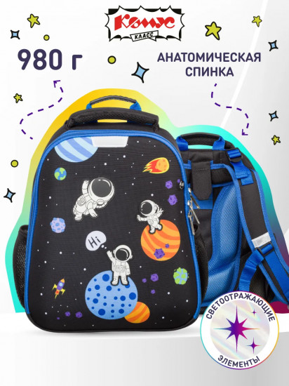 Ранец школьный «Space time»