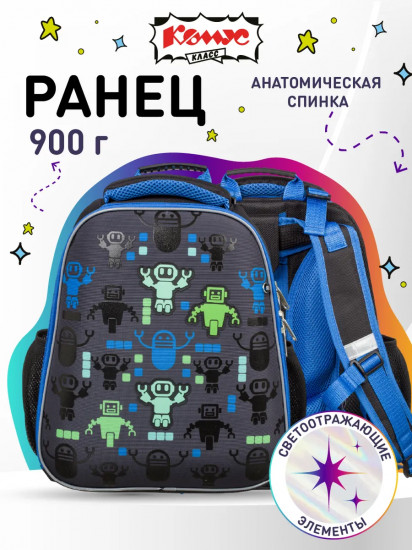 Ранец школьный «Robot паттерн»