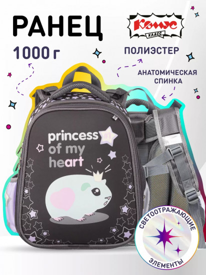 Ранец школьный «Princess»