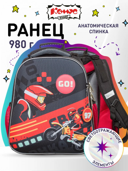 Ранец школьный «Motocross»