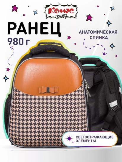 Ранец школьный «Fashion»