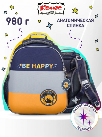 Ранец школьный «Casual»