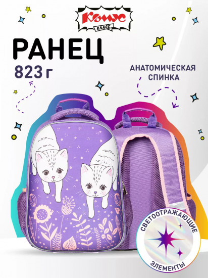 Ранец школьный «Котики»
