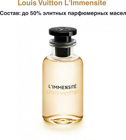 Парфюмерная вода «L’Immensite»