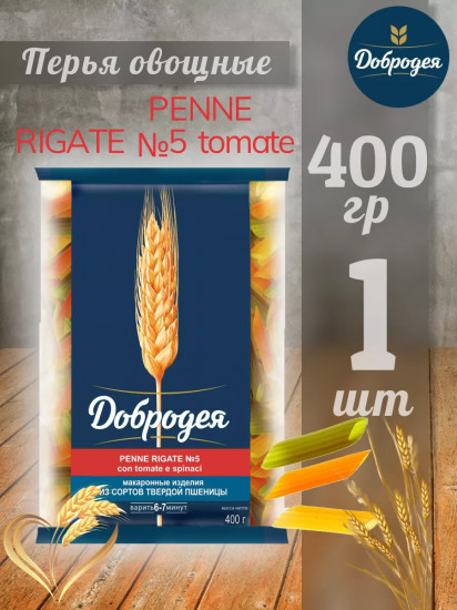 Макаронные изделия «Penne Rigate №5 Con Tomate Е Spinaci. Перья овощные»