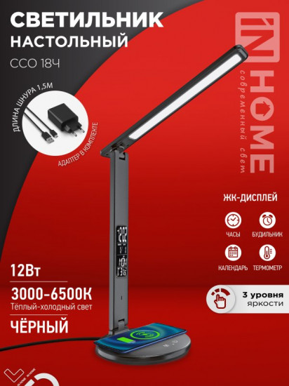 Светильник настольный светодиодный