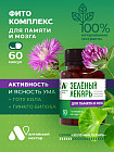 для мозгового кровообращения