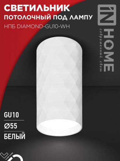 Светильник потолочный «Diamond»