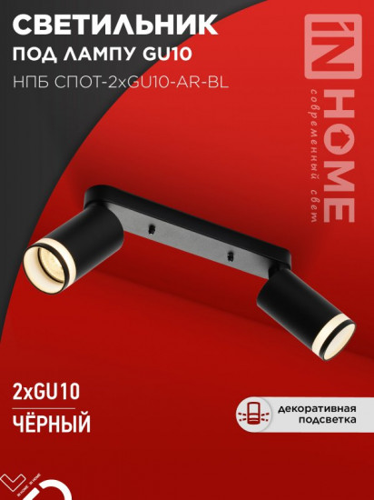 Светильник потолочный