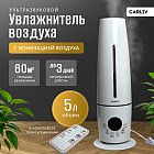 Увлажнитель воздуха ультразвуковой