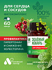 сердце, сосуды