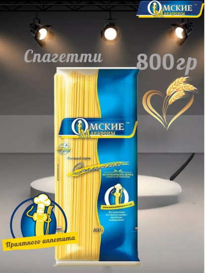 Макаронные изделия «Спагетти»