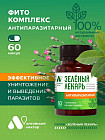 антипаразитарный